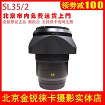 Leica Leica APO-SL 35f 2 ASPH micro single lens Lycra sl2 TL2 camera lens