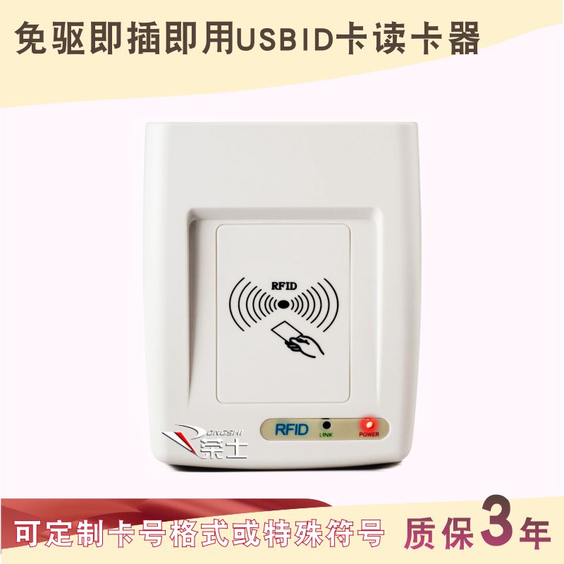 Steady type ID card reader USB hairpin Access Control Member system hairpin reader support linux system
