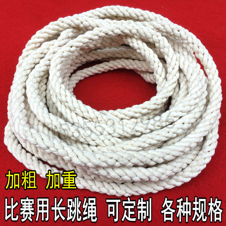 Bold high-quality group skipping rope jumping rope long rope cotton and linen multi-person collective 5 meters 7 meters 10 meters can be customized