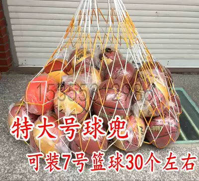 Bold basketball net bag large capacity ball bag School training storage ball games Kindergarten football row large net bag ball bag
