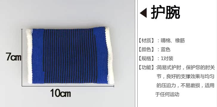 Protection sport - Ref 586417 Image 4