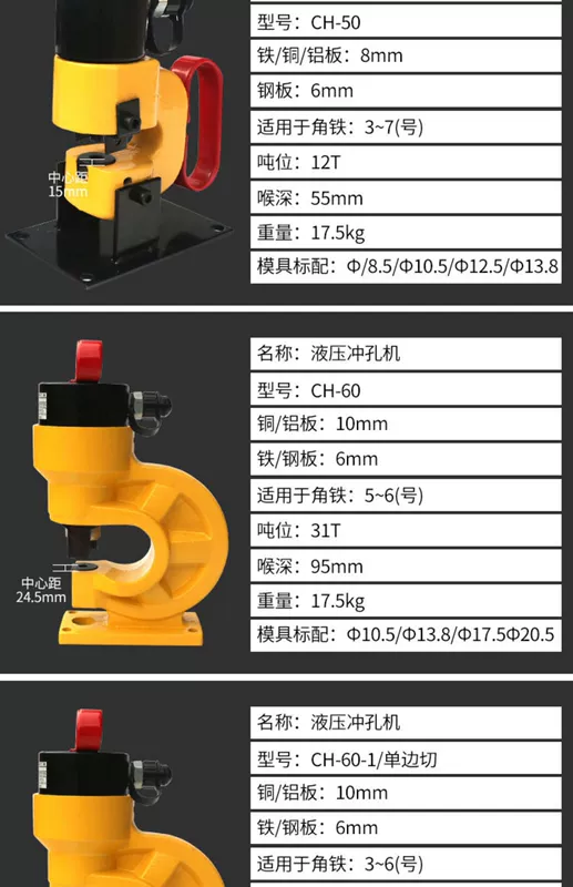 Máy đục lỗ thủy lực CH-60/70 kênh thép không gỉ đồng nhôm hàng máy đục lỗ bằng tay góc sắt máy đục lỗ máy chấn sắt thủy lực máy chấn tole