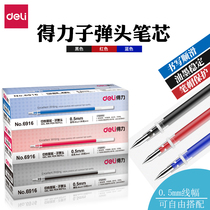 Refill 0 5 Black Deli 6916 Refill Hui red Refill Teacher Use 0 5mm Blue