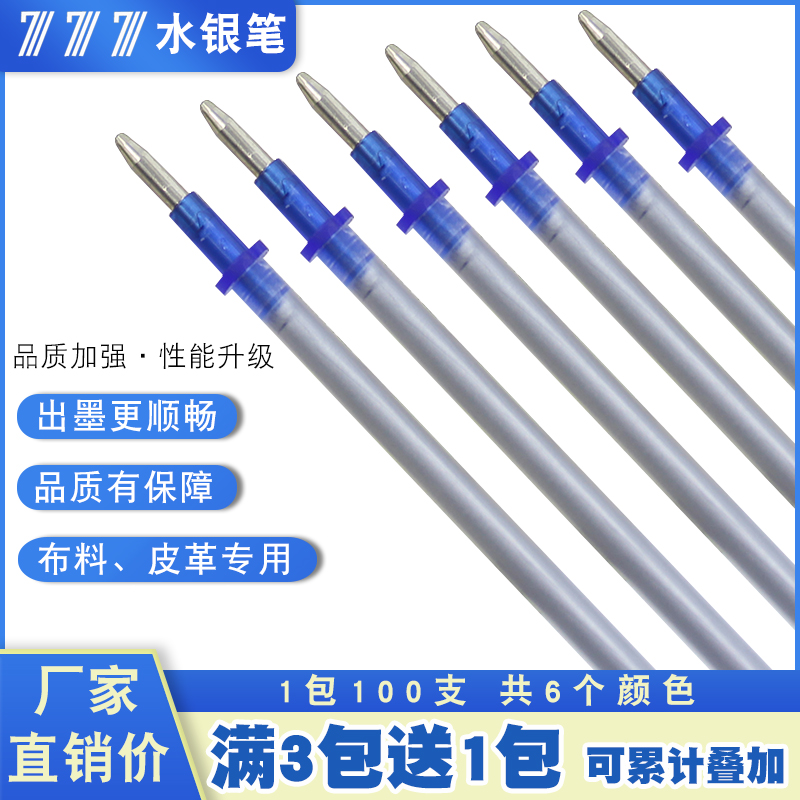 777 Clothing leather special mercury pen white black point pen silver chalk mercury pen core silver pen