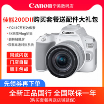 Canon 200D 2nd Generation 18-55 Set 200D2 II Student Entry HD DSLR Camera