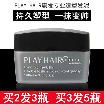 Kangfa matte hair mud men and women hair fluffy hair wax styling hair gel styling spray durable spray