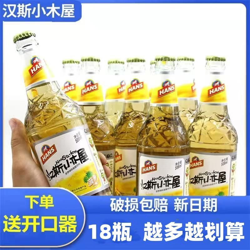 Shaanxi Specialty Hans Cabin Fruit Beer Pineapple Flavor 508ml* Bottled Beverage Fruity Fruit Beer Carbonated Drink Shaanxi Specialty Hans Cabin Fruit Beer Pineapple Flavor 508ml* Bottled Beverage Fruity Fruit Beer Carbonated Drink