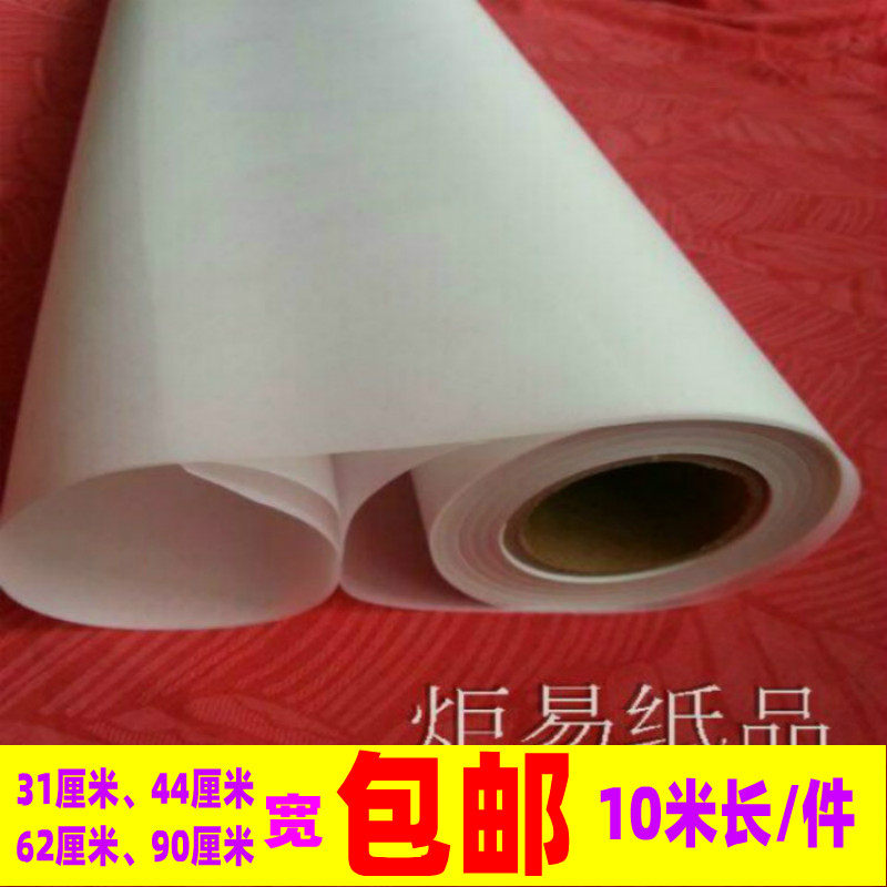 Sulfuric acid paper A1A2A3A4 sulfuric acid paper width 10 meters Tracing drawing design transparent papyrus drawings