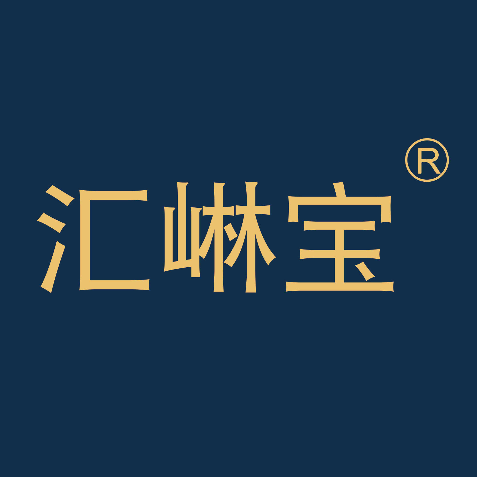 汇崊宝的LOGO