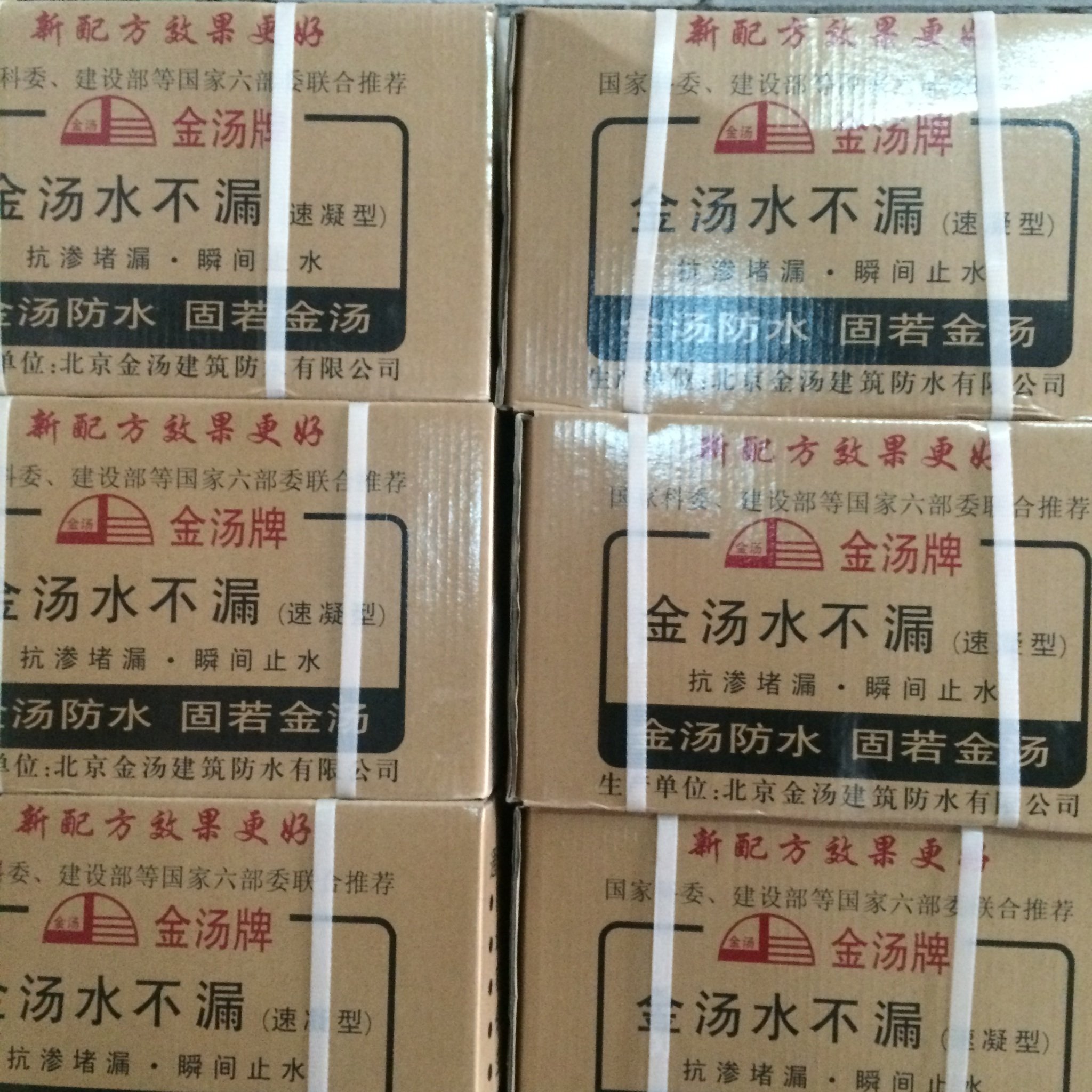 Golden soup water does not leak and quick-drying cement plugging king Roof leaking makeup room fast leak repairing