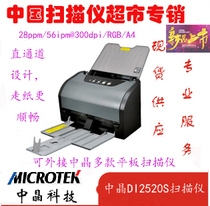 Price Negotiable China Crystal Scanner DI2520s DI2520s Feed Paper A4 High Speed Scanner 28 Page 56