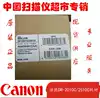 canon Canon DR-2010C DR-2510C scanner Paper roll wheel 2510c consumables original accessories