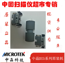 China Crystal Scanner FileScan3222 3226 3232 3235 Original Consumables Components