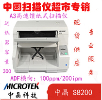 Zhongjing A3 feed paper trade Crystal scanner s8200 production grade A3 format high-speed scanner