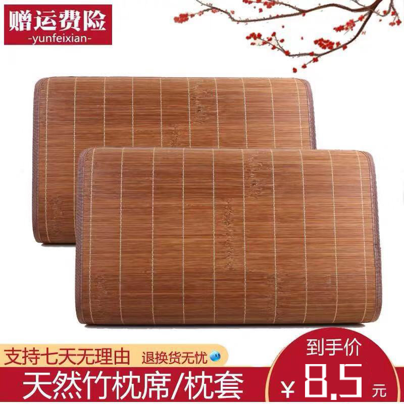 Summer Bamboo Pillow Pieces Adult Vine Cool Mat Ice Silk Pillow Headgear Single Children Bamboo Pillow Mat pillow pillow core set a pair of beats 2