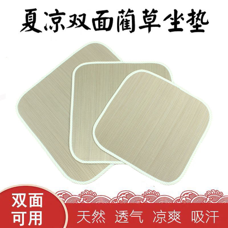 Day Style Rushes Dining Chair Cushion Office Natural Tatami Cushion Non-slip Cushion Chair Seat Cushion Summer Cool Cushion Students