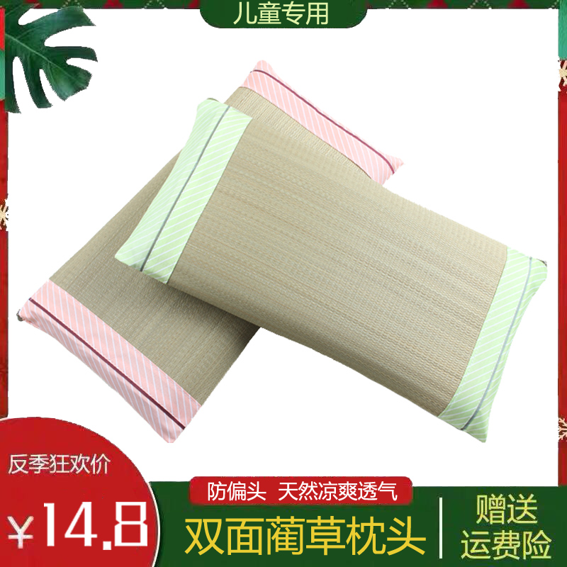 Summer Children's Pillow Natural Sponge Grass Rintgrass Comfort Pillow Baby Baby Pillow Cool Mat Students Nap Pillow