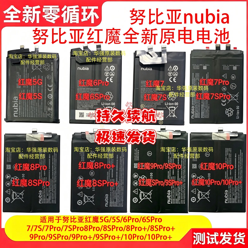 Applicable to Nubia Red Magic 5G/5S/6Pro/6Spro/7/S/Prospro/8Pro/8Spro/9/10 All Models Applicable to Nubia Red Magic 5G/5S/6Pro/6Spro/7/S/Prospro/8Pro/8Spro/9/10 All Models