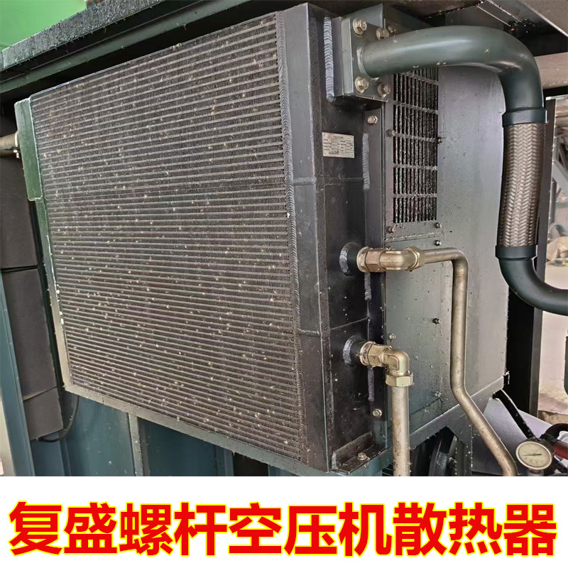 Fusheng Air Compressor Radiator Compressor Heat Exchanger 90Kw Screw Compressor Cooler Plate-Fin Type Condenser Fusheng Air Compressor Radiator Compressor Heat Exchanger 90Kw Screw Compressor Cooler Plate-Fin Type Condenser