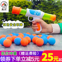 Aojie new aerodynamic power grab children soft egg toy gun manual can fire foam bomb boy pistol burst