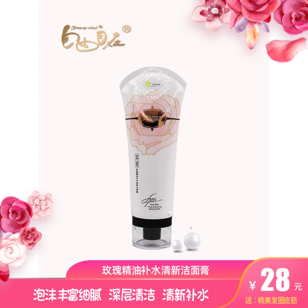 Freedom Cosmetics Skin Care Rose Essential Oil Moisturizing Fresh Face Wash 120g Cleansing Foam