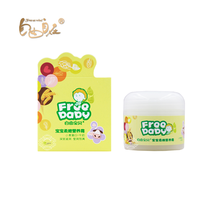 Freedom Baby Soft Nutrition Cream Wheat Protein Milk Children's Deep Nourishing Moisture Buy 2 Bottles