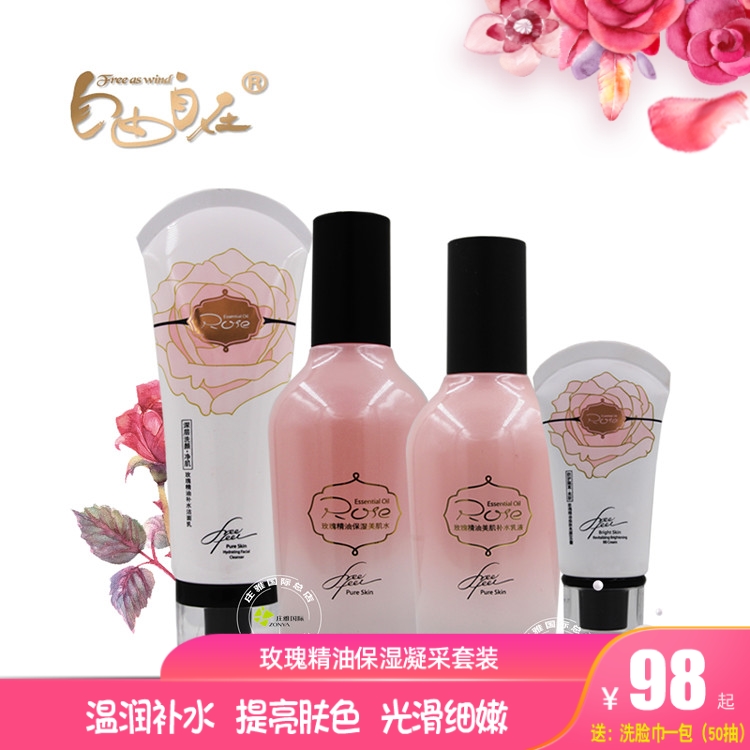 Freedom Skincare Rose Essential Oil Moisturizing Condensation 4-Piece Set Cleansing Skin Lotion BB Moisturizer