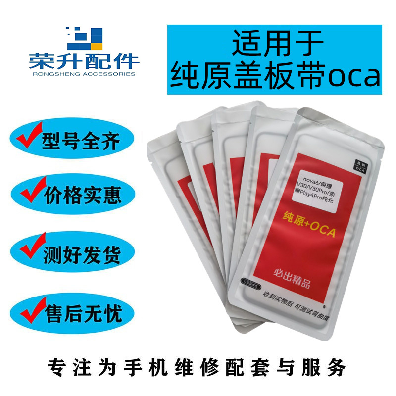 Original Cover Plate Suitable for Iqoo Z3/Z5/Z5X/Z6/Z6Xz7/Z7X/Z7I/Z8/Z8X/Z9/Z9X