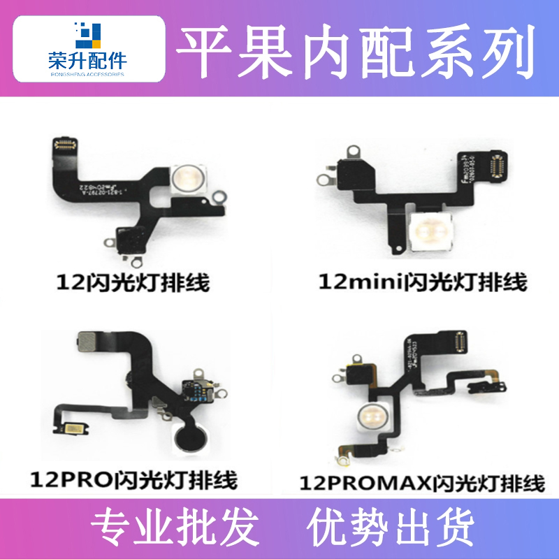 Suitable for Apple iPhone 12 12Mini 12Pro 12Promax Flash Cable Flashlight Cable Suitable for Apple iPhone 12 12Mini 12Pro 12Promax Flash Cable Flashlight Cable