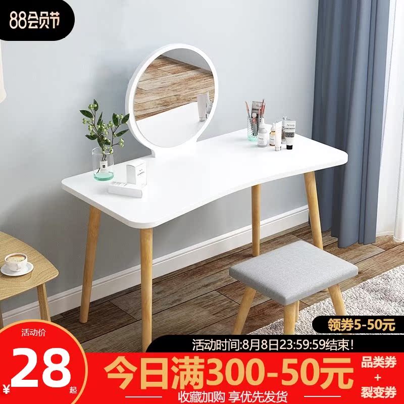 Nordic dressing table bedroom small apartment simple modern dressing table ins wind net red simple dressing table economical