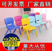 Childrens chair baby stool small bench backrest kindergarten child table and chair plastic baby home thickened seat
