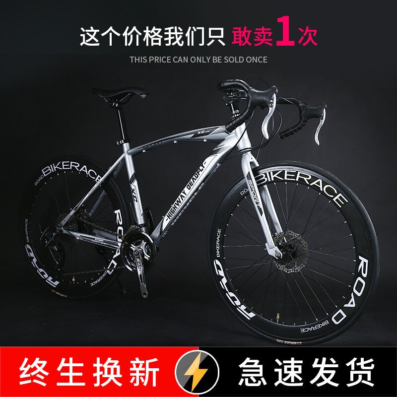 Road Bike Racing, Ultra-Fast Wind-Breaking Bicycle, Curved Handlebars, Variable Speed, Freewheel, Ultra-Light, Solid Tire, Fixed Gear, Unisex