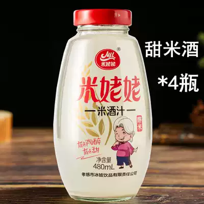 Rice grandma sweet rice wine 480ml * 4 bottles of Xiaogan rice wine juice glutinous rice wine Wine Wine Wine wine fermented glutinous rice juice moon water