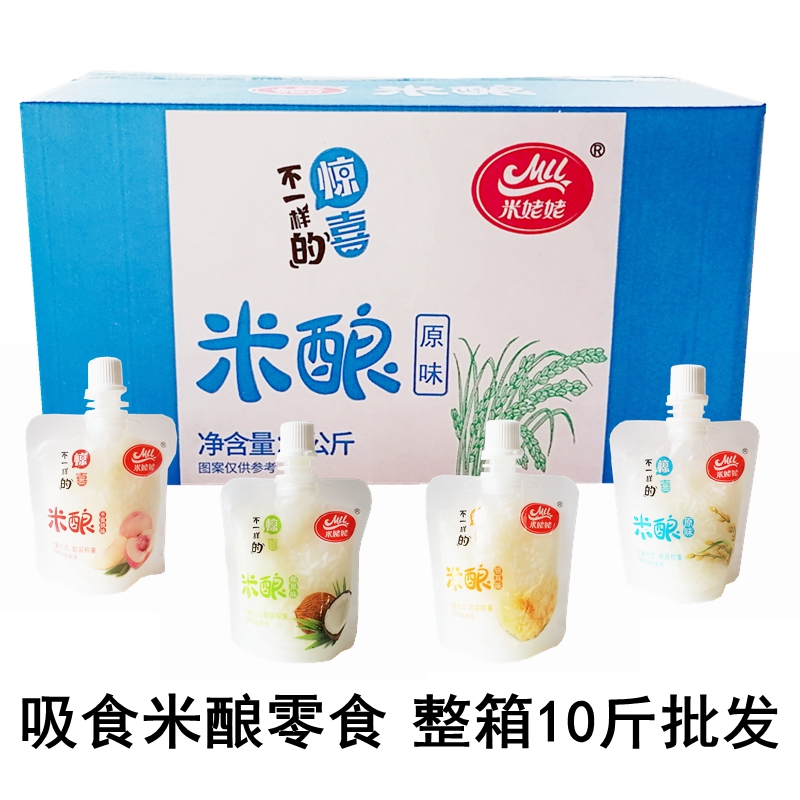Migrandma smoked rice brewed rice wine snacks with a small package of rice brewed rice Casual Food Sweet Wine Brewery