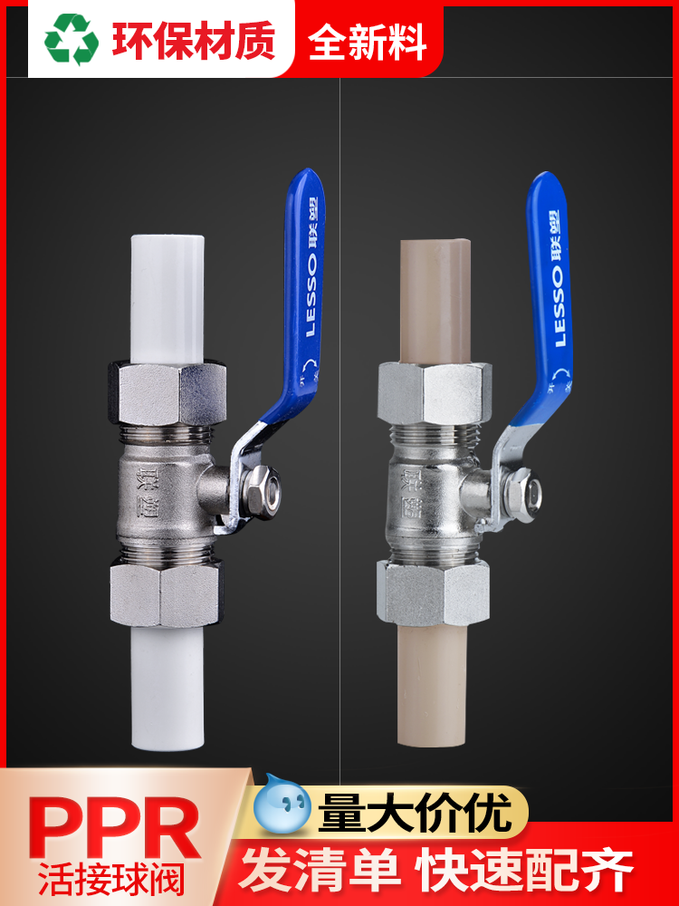 Liansu ppr double live ball valve 20 25 32 4 minutes 6 minutes 1 inch hot melt ball valve water pipe switch quick open valve