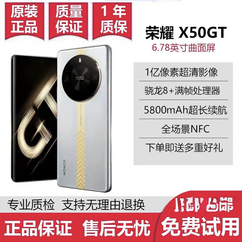 Honor X50Gt Snapdragon 8+ Full-Frame Ultra-High-Resolution Smartphone with Long Battery Life, 100 Million Pixels for Photography and Gaming