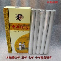 Ai Lai Yi moxibustion wholesale moxibustion pure wormwood strip Household wormwood stick smoked wormwood column wormwood leaf strip wormwood velvet strip