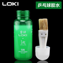 LOKI Thor table tennis glue base adhesive organic belt brush table tennis racket rubber special glue