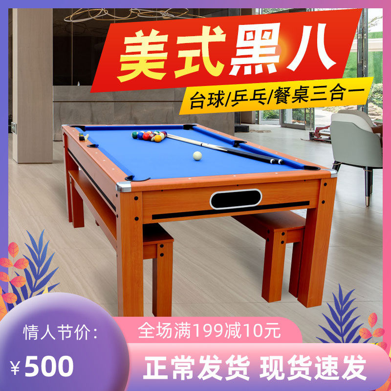 American billiard table Home multifunctional three-in-one billiard table Home indoor table tennis table conference table Billiard table