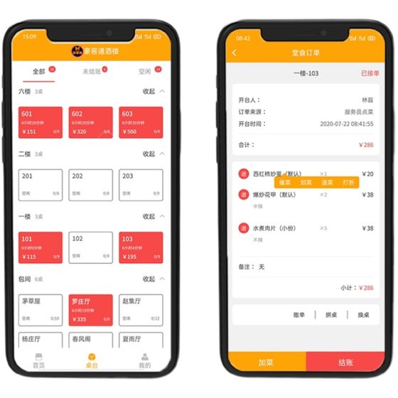 모바일 앱 주문 WeChat 스캔 QR 코드 핸드헬드 주문 보물 케이터링 계산원 시스템 테이크아웃 애플릿 소프트웨어