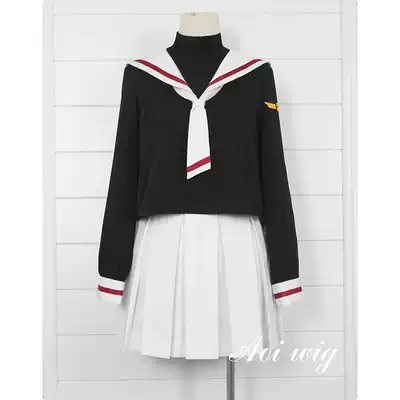 AOI Kulo Magic make the wood to Sakura Sakura know school uniform school uniform sailor cosplay uniform