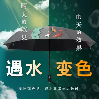 CK umbrella male water discoloration female student sunny and rain dual-use parasol fully automatic folding sunscreen sunshade