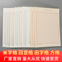 Mi-character character back to the Palace Steel Pen Practice Text Primary students Unified Standard Square Paper Hard Pen Calligraphy Works