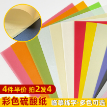 Semi - translucent color sulfate paper A345 printed paper material collage depiction customized dimensional transfer paper handpaper paper