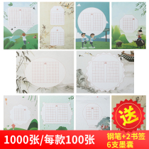 A4 Field character hard pen paper pupil contest with paper pencil pencil five words seven words of writing package