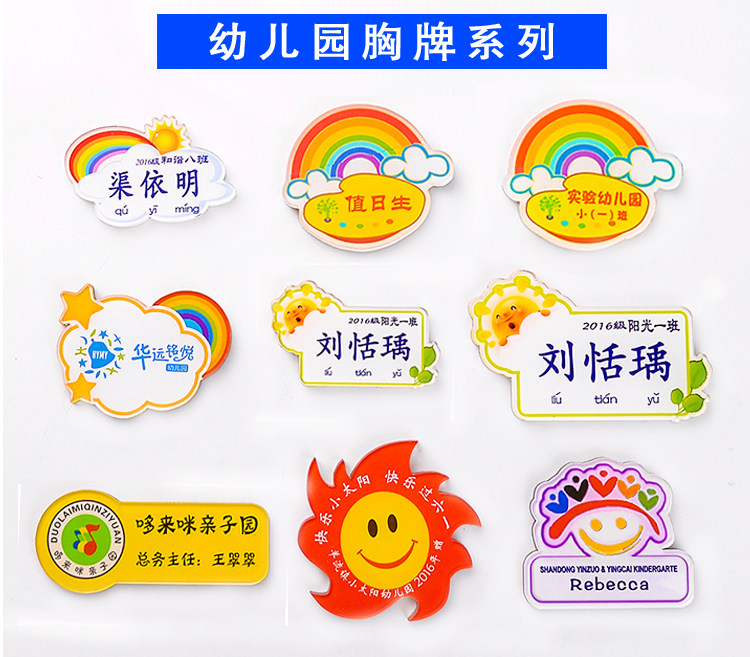 Acrylic badge custom kindergarten smiley face card special-shaped drop glue badge number plate paper name card custom