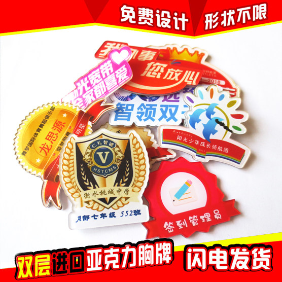 Acrylic badge work card custom smiley face work card custom kindergarten work number plate Pin-type name tie name card