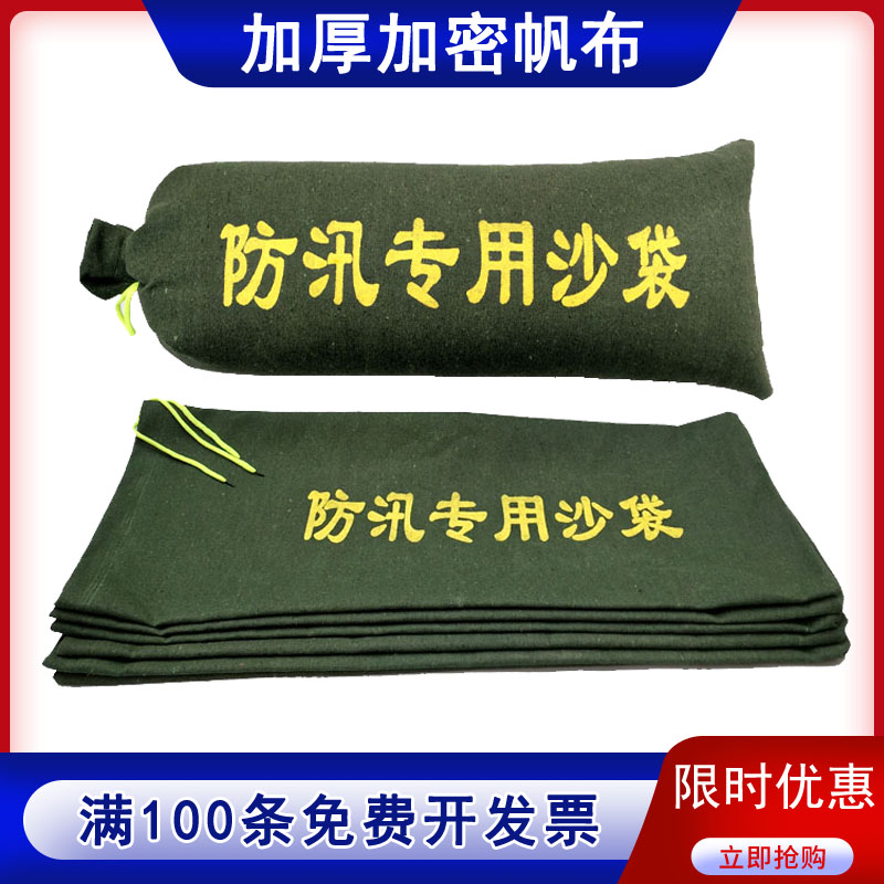 Flood control special sandbag canvas Canvas Flood sandbags Pumping Rope Fire Emergency Sandbag Bags Home Waterproof Flood sandbags