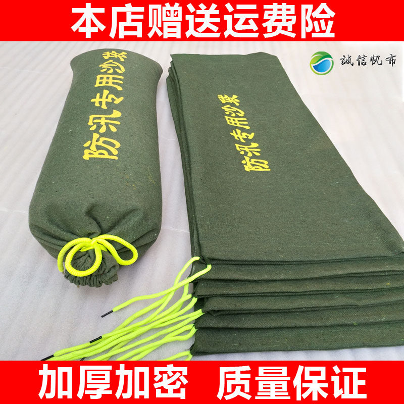 Flood control special sand bag pumping rope closure fire sandbag Flood sandbag Plugging Waterproof Canvas Flood sandbags