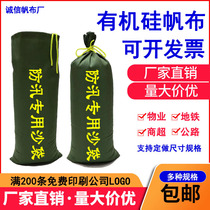 Flood control sandbag Silicone does not fade Flood control canvas bag plugging flood control sandbag Flood control special sandbag